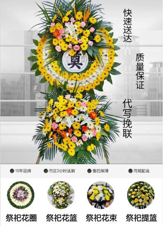 浙江省宁波镇海区花圈代送